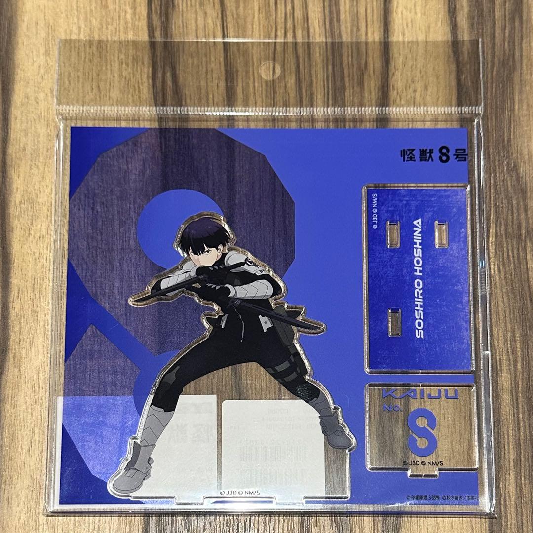 怪獣8号 保科 宗四郎 ベースヤード トーキョー アクリルスタンド 立ち