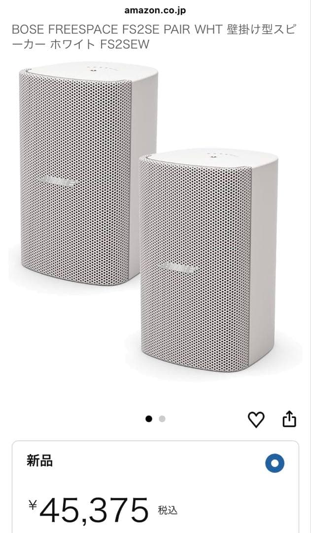 【新品未開封】Bose FreeSpace FS2SE ペア ホワイト Amazon.co.jp: BOSE FREESPACE FS2SE PAIR WHT 壁掛け型スピーカー