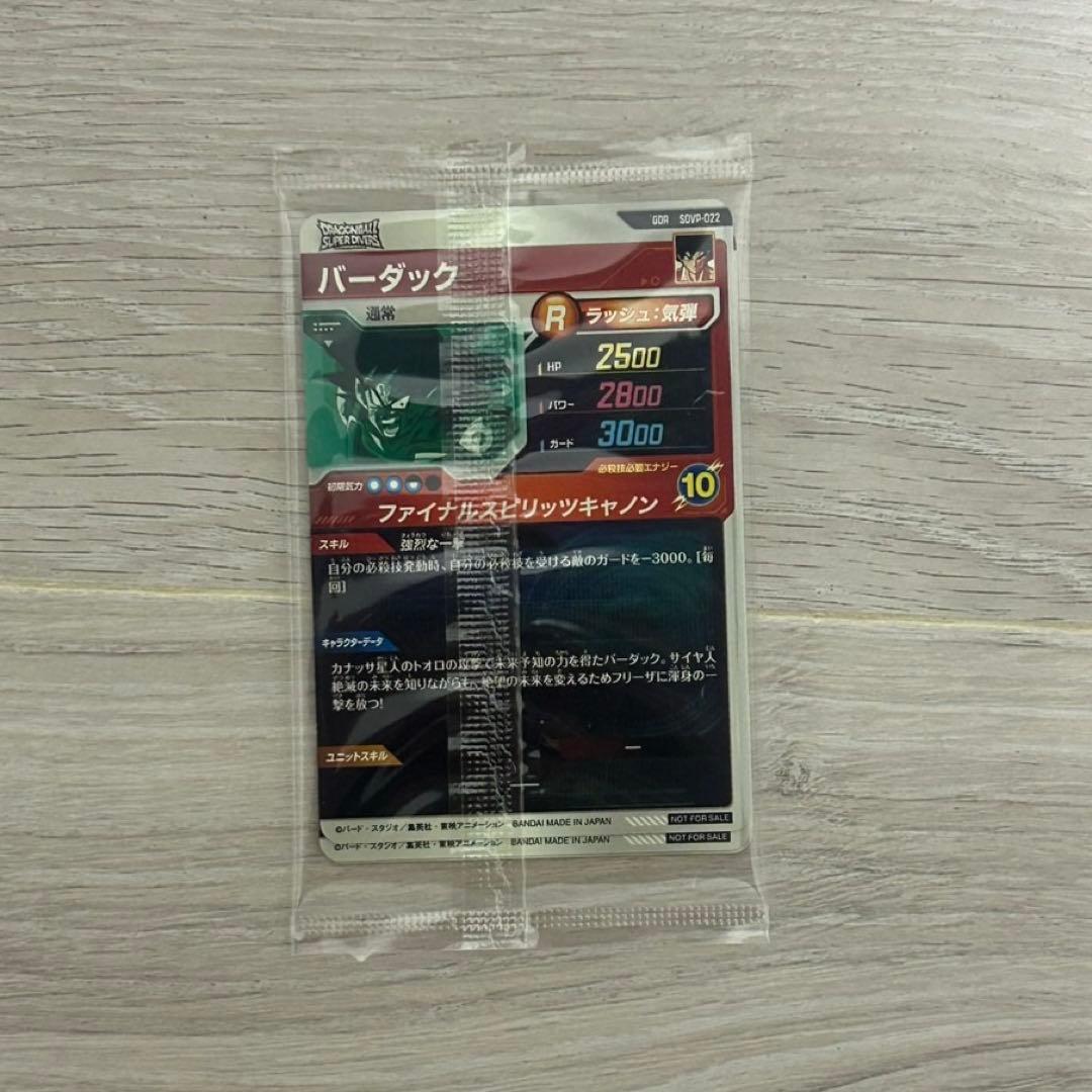 ドラゴンボール スーパーダイバーズ 3種セット 天使悟空 - メルカリ