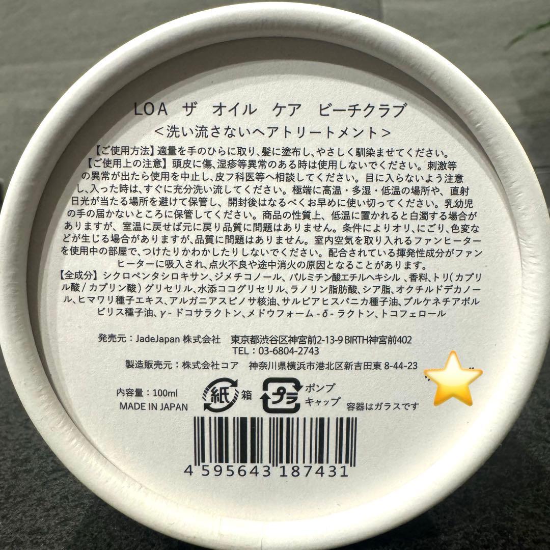 購入前にプロフ必読♡様リピート割