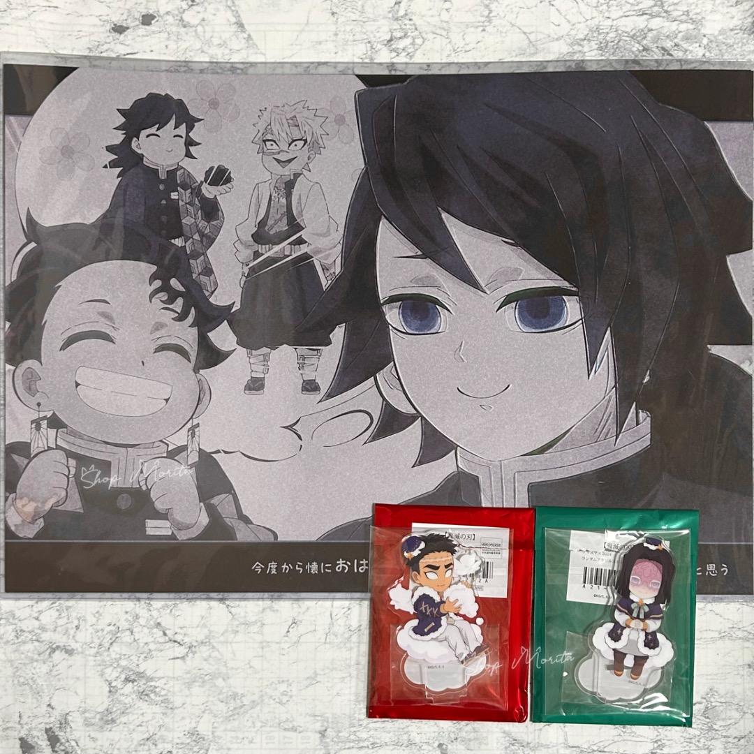 鬼滅の刃 ダイニング dining 冨岡義勇 ランチョンマット おはぎ - メルカリ