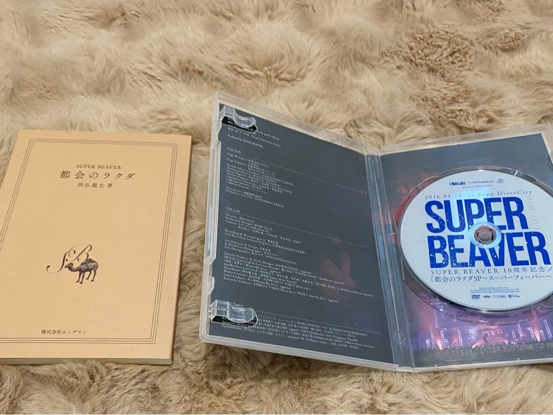 SUPER BEAVER サイン入り DVD - メルカリ