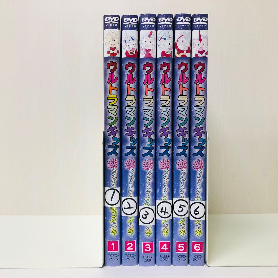 ウルトラマンキッズ 母をたずねて3000万光年 DVD全巻セット 全6巻