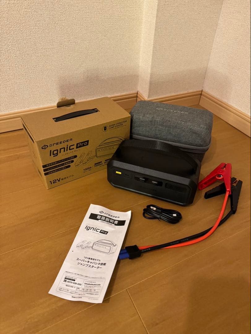SPEEEDER Ignic Pro ジャンプスターター お客様の声をもとに商品展開】SPEEDERブランド、ジャンプスターター