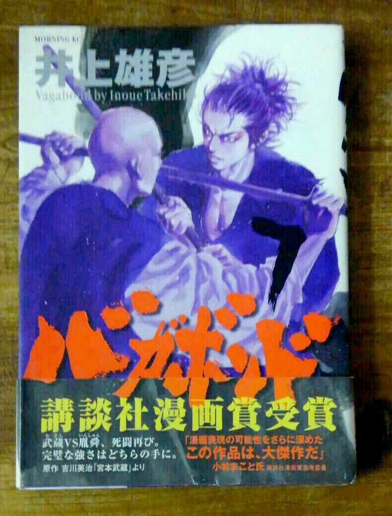 バガボンド 1、2、7 - メルカリ