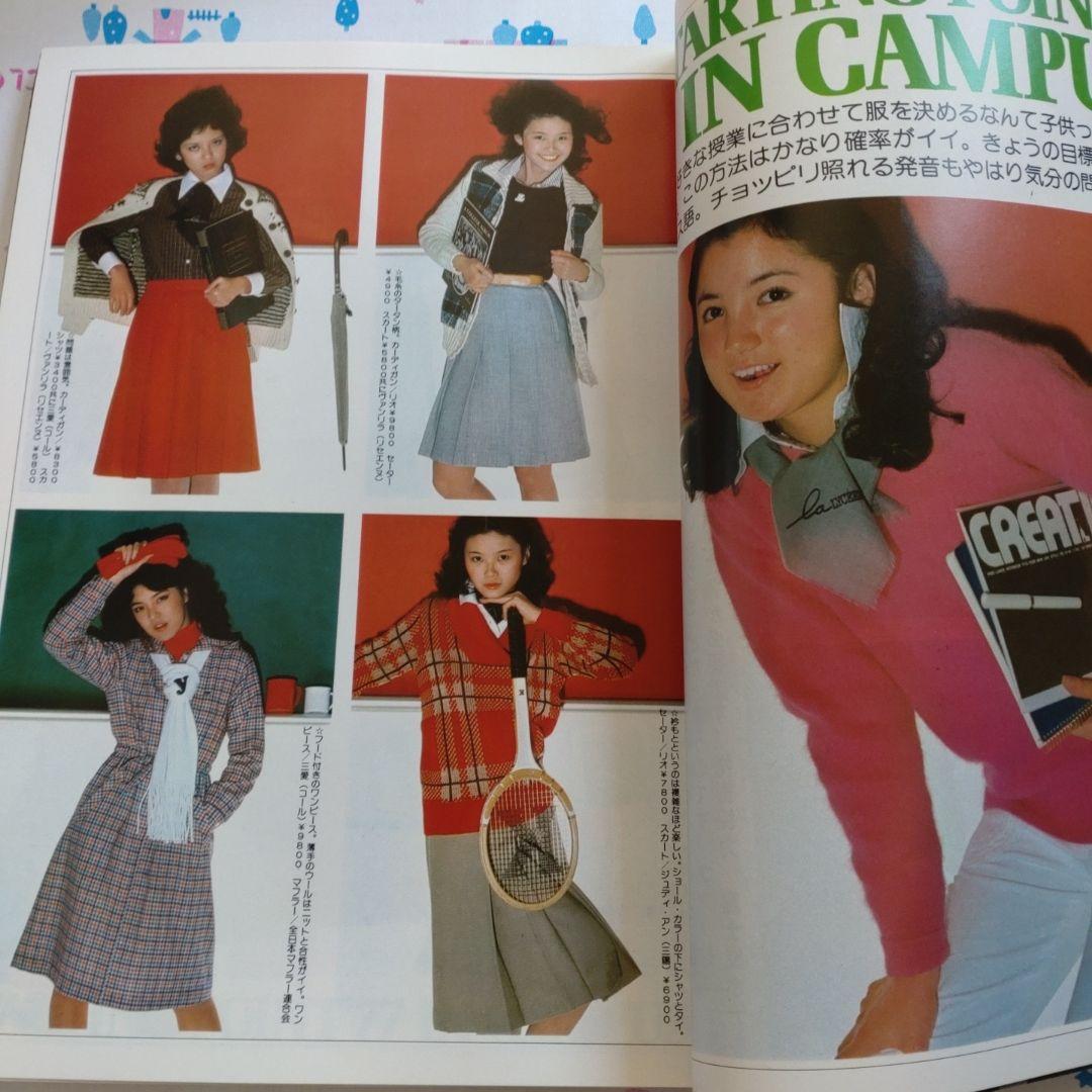 1977年1月号 mc Sister 江藤潤 桜田淳子 森昌子 林寛子 名画座