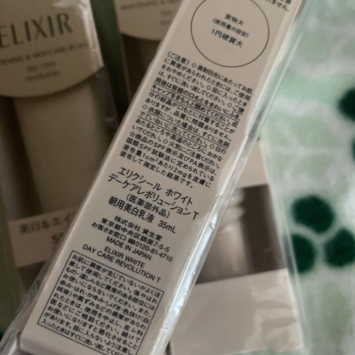 エリクシールホワイトデーケアレボリューションT 3本セット C