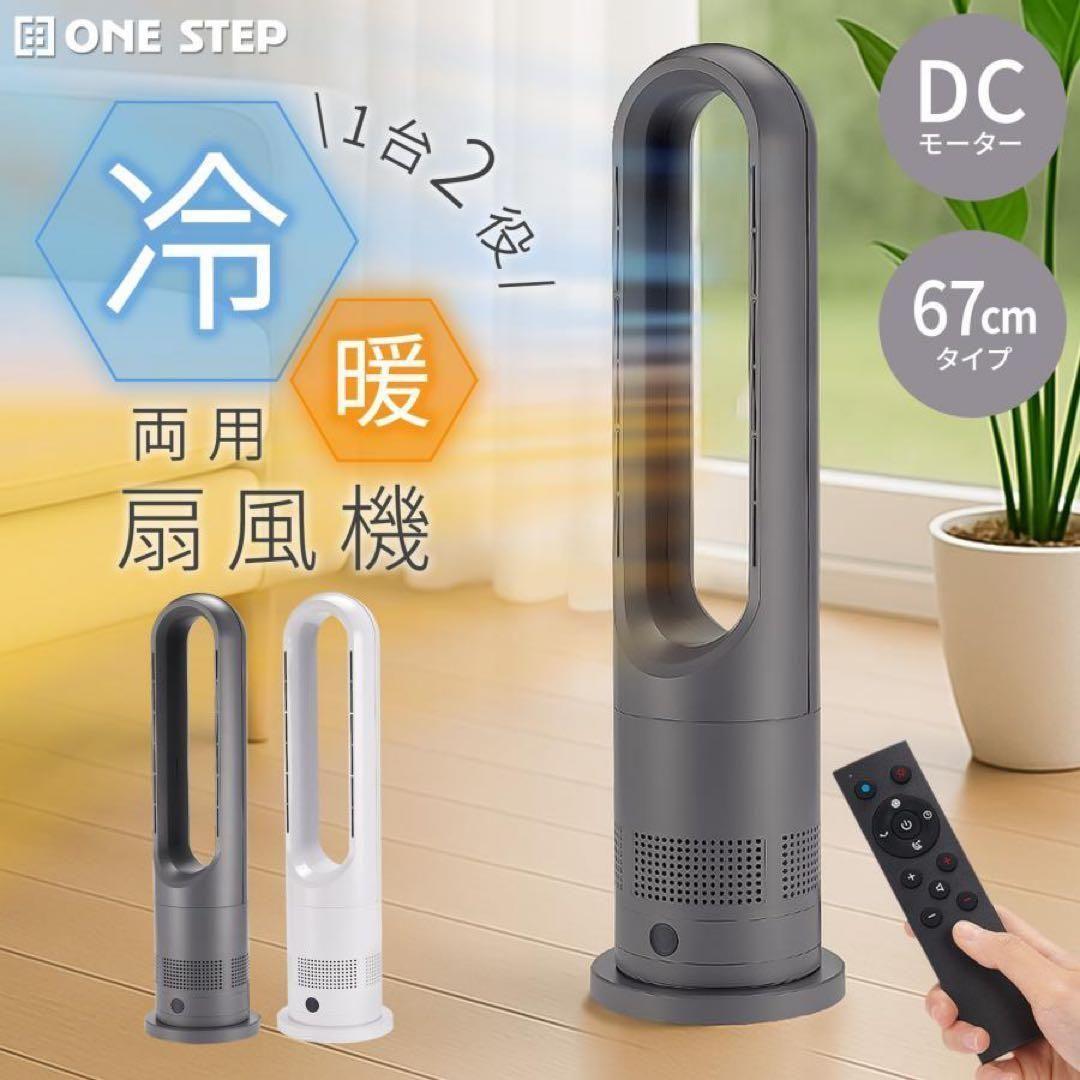 タワーファン 扇風機 マットグレー 静音 冷暖房サーキュレーター