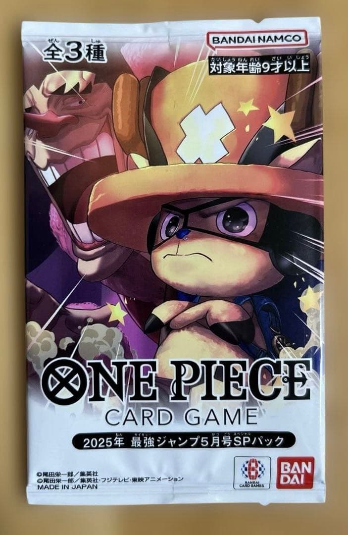 未開封】2025年 最強ジャンプ5月号SPパック ワンピースカードゲーム