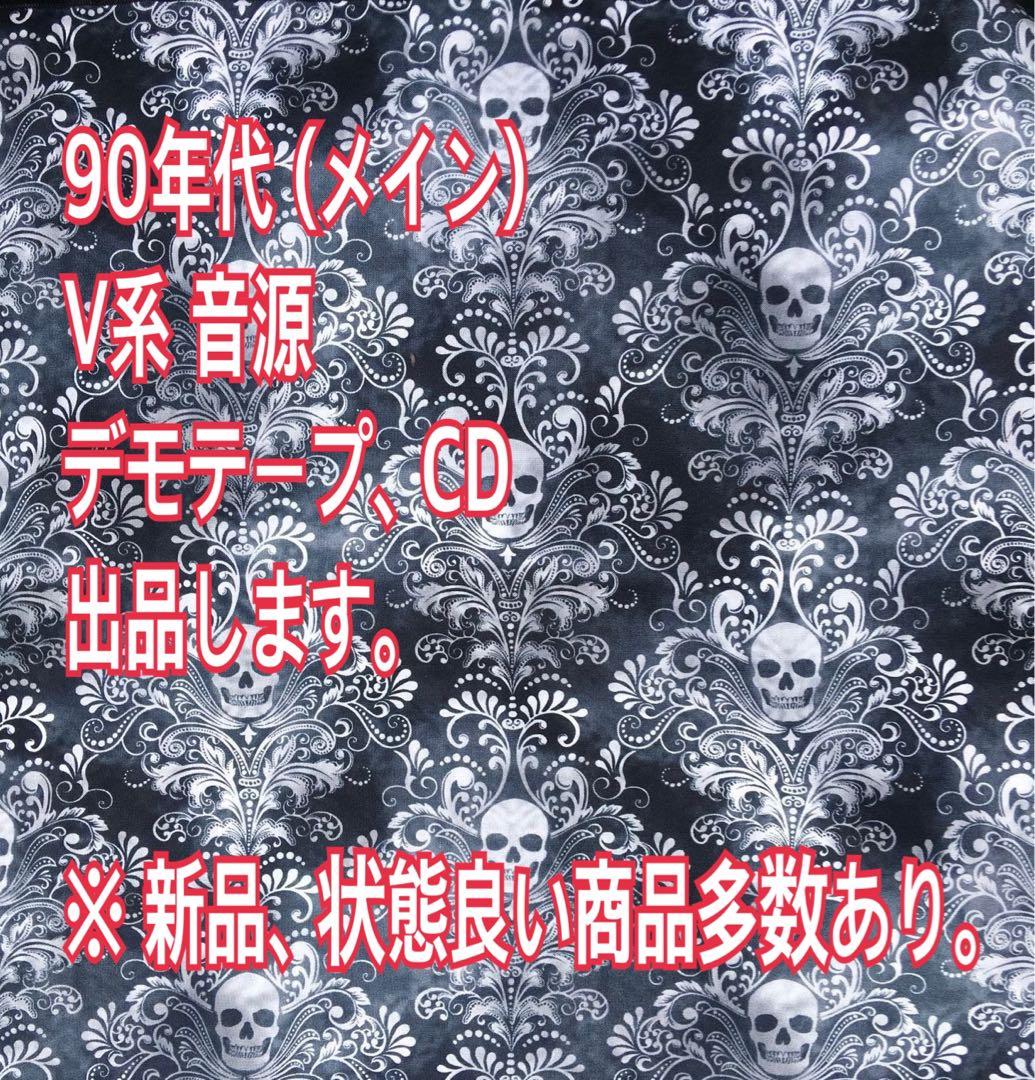 ぱ*ぱ様 〈初回盤〉〈新品未開封〉「私が消える」 Laputa インディーズ盤