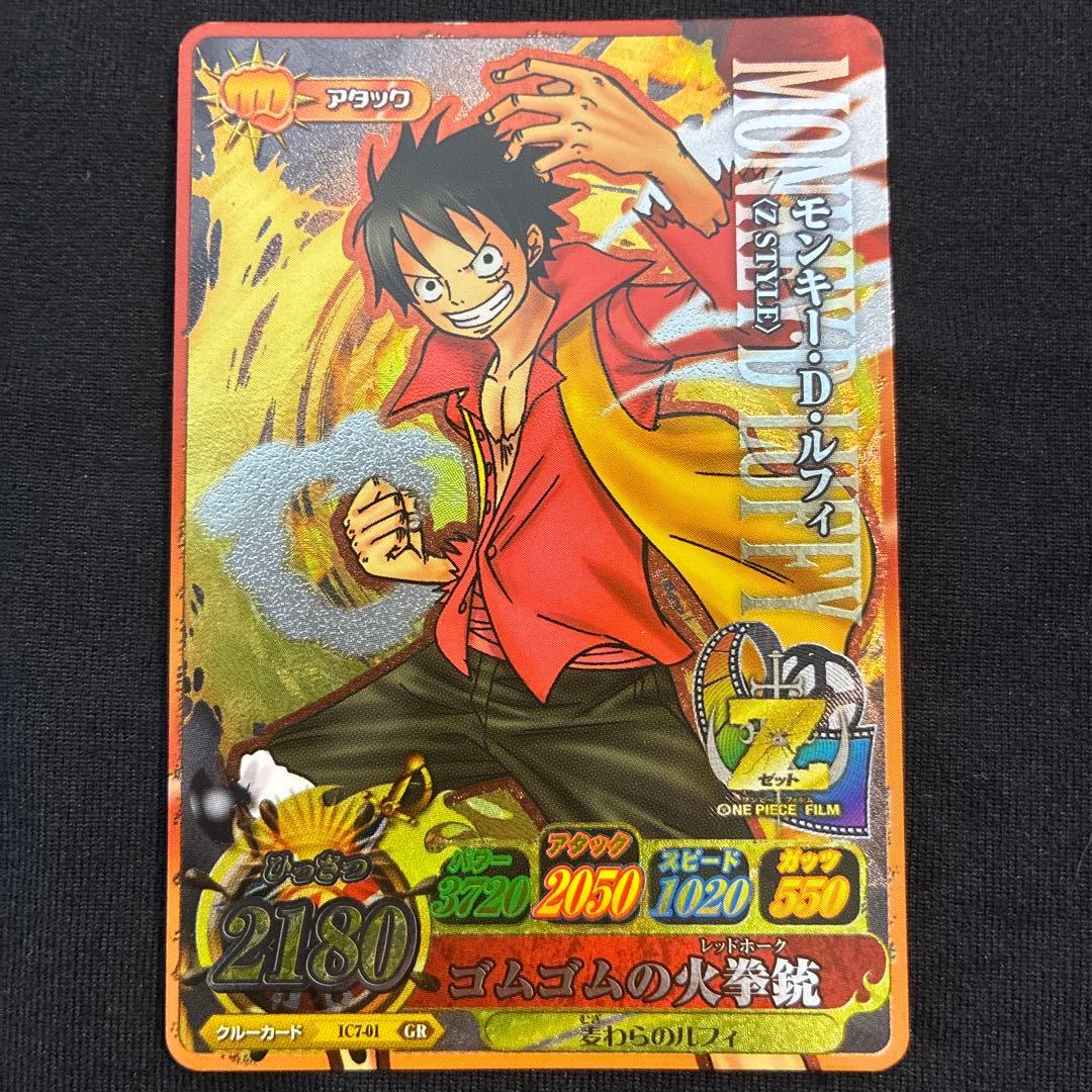 ワンピーベリーマッチIC ルフィGR(Zスタイル) - メルカリ