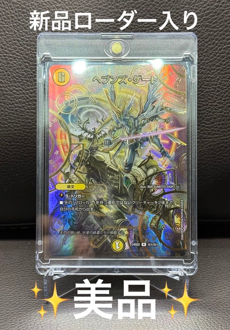 ヘブンズゲート シークレット シク プロモ いきなり強いデッキ - メルカリ