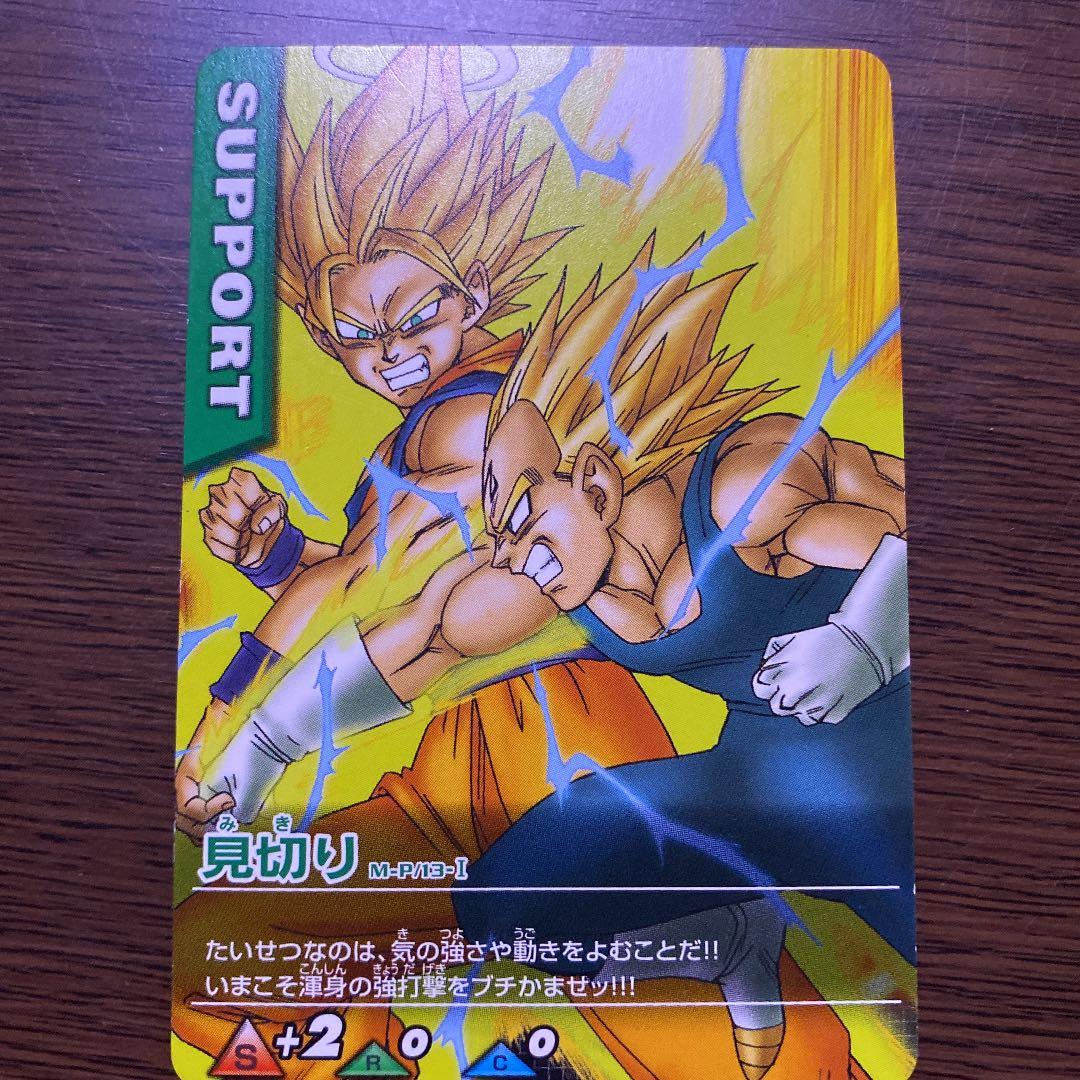 値下げしました】孫悟空、ベジータ(ポタラ)セット、データカードダス