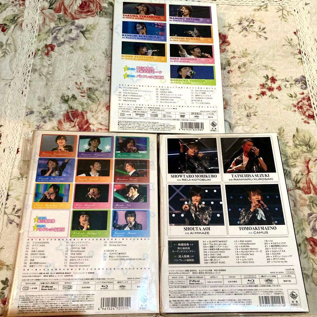 うたプリ プリライ カルライ DVD ブルーレイ 3点セット 2nd 3rd - メルカリ