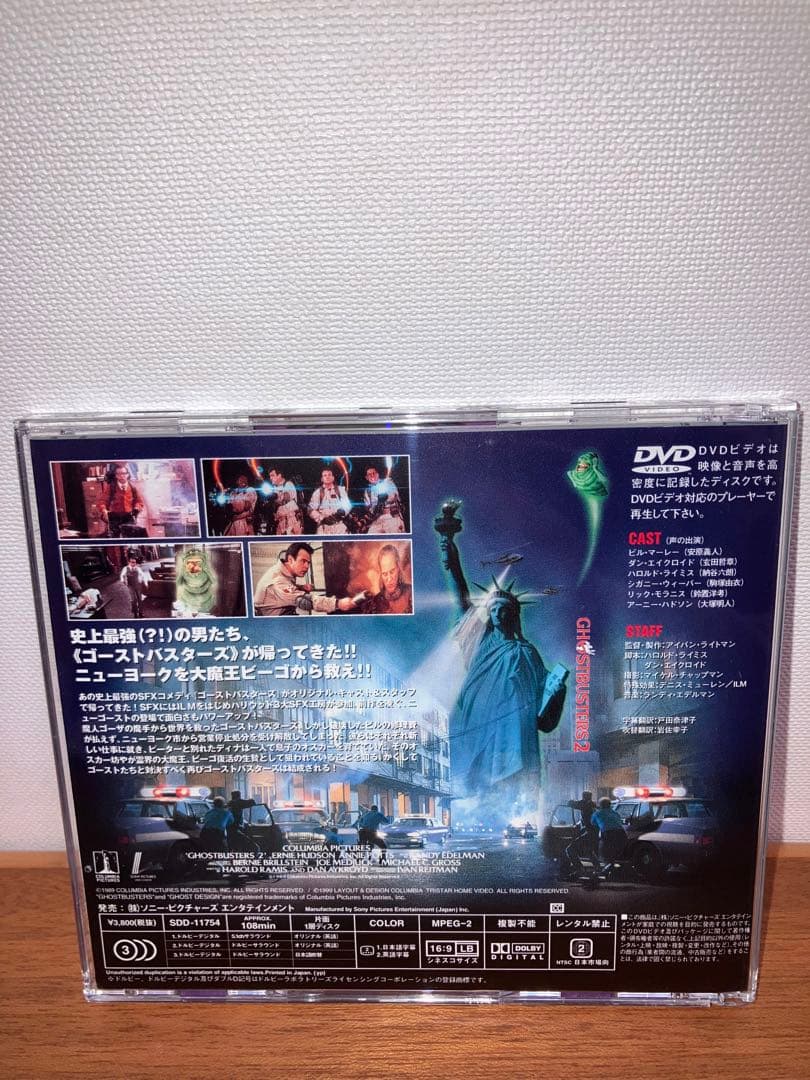 限定1点限り】ゴーストバスターズ スペシャルボックス 映画DVD - メルカリ