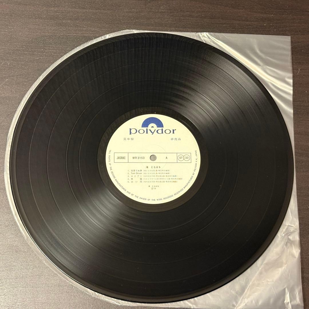 滝ともはる - Taki Tomoharu Taxi D レコード