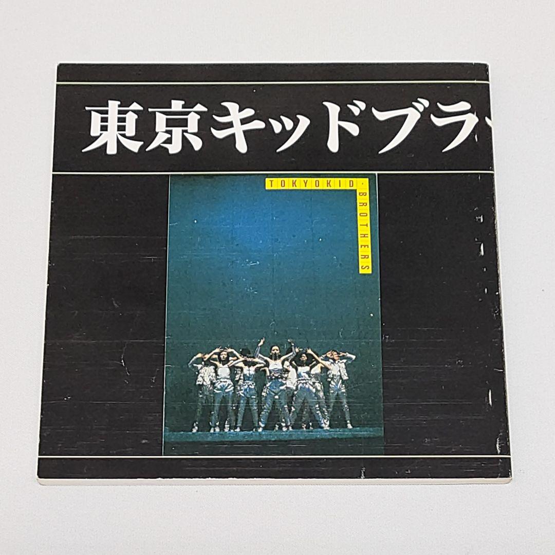 東京キッドブラザース 全漂流記 CD BOX - メルカリ