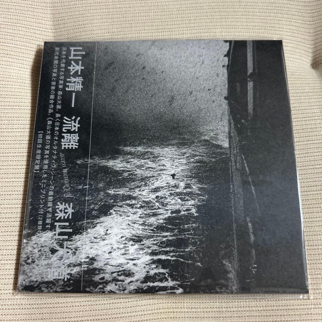 【美品・初回盤】流離 access memory of 森山大道 流離 access memory of 森山大道(CD)/SEIICHI YAMAMOTO/山本精一