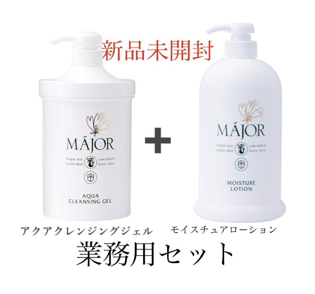 マジョールアクアクレンジングジェル➕モイスチュアローション業務用