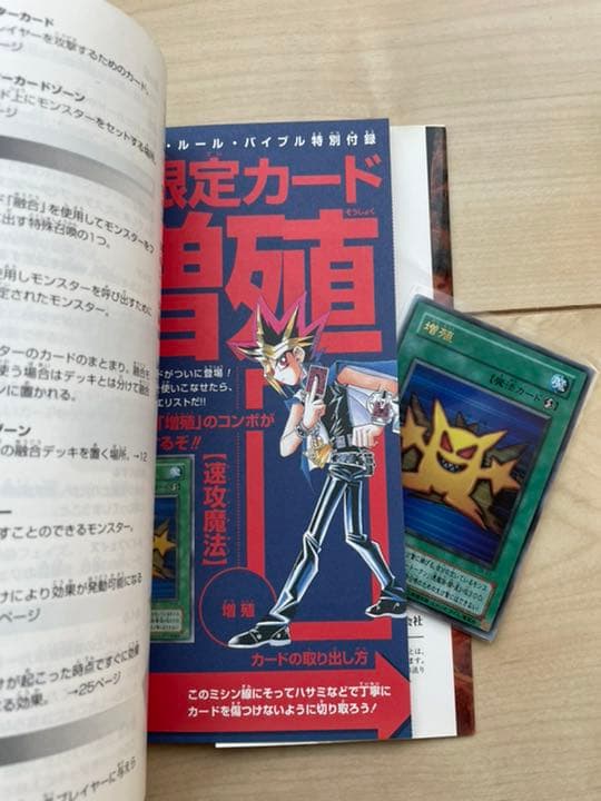 カード・増殖付き】遊戯王 サウザンド・ルール・バイブル - メルカリ