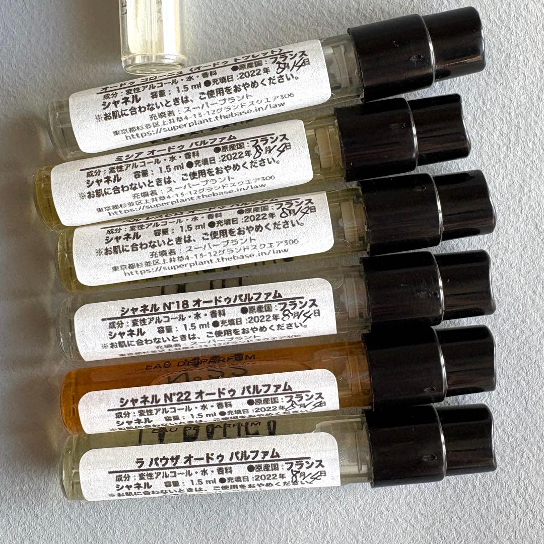 レ ゼクスクルジフ ドゥ シャネル 18本セット 1.5ml サンプル