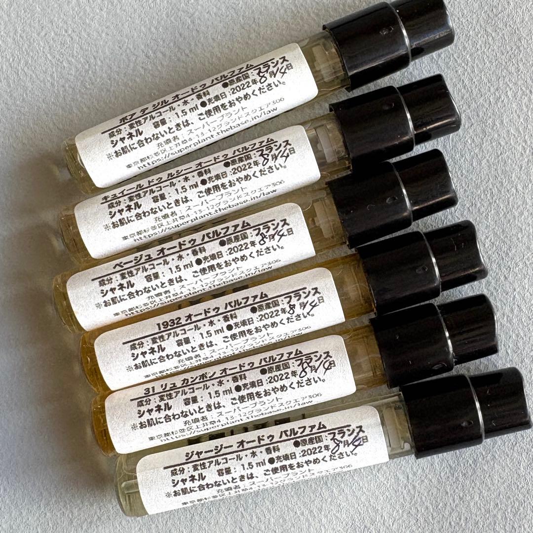 レ ゼクスクルジフ ドゥ シャネル 18本セット 1.5ml サンプル