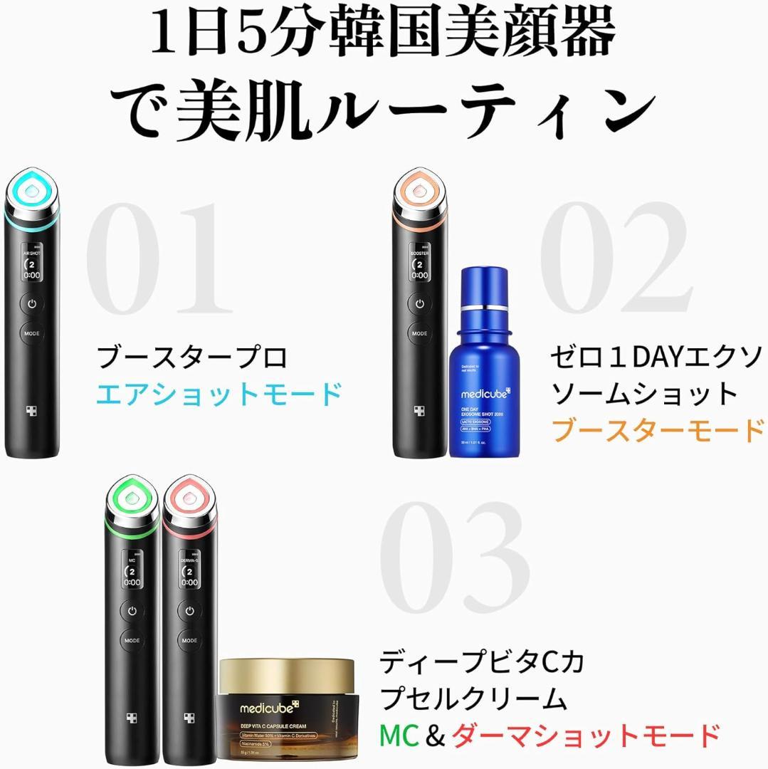 h.y:D さん専用ページ)正規品 美顔器 メディキューブ - メルカリ