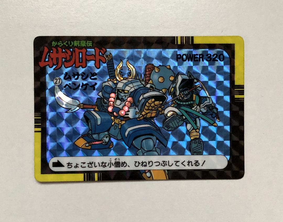 PPカード】からくり剣豪伝ムサシロード アマダ 27 カードダス - メルカリ