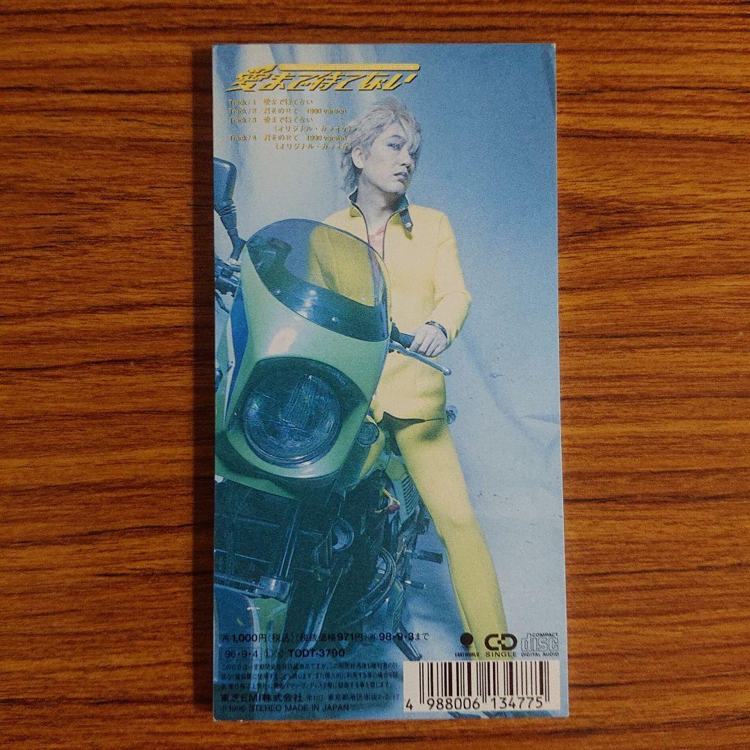 沢田研二/愛まで待てない - メルカリ