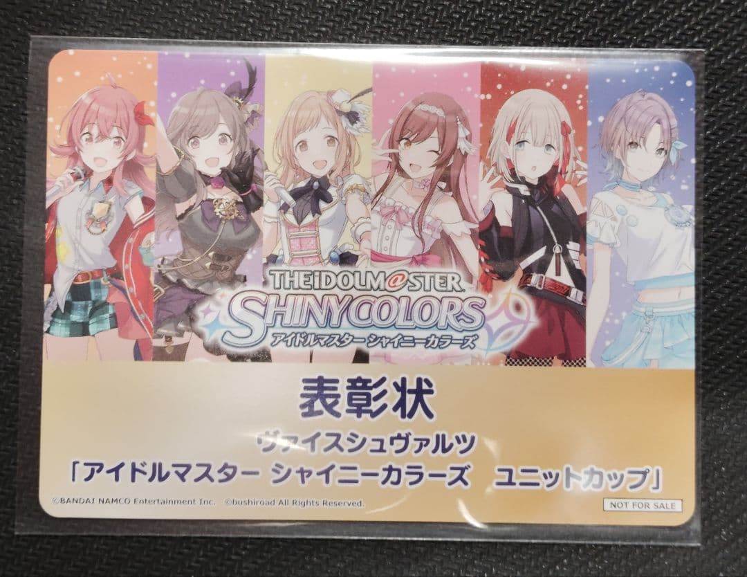 ヴァイスシュヴァルツ　表彰状　アイドルマスター　シャイニーカラーズ ヴァイスシュヴァルツ アイドルマスターシャイニーカラーズ ユニット