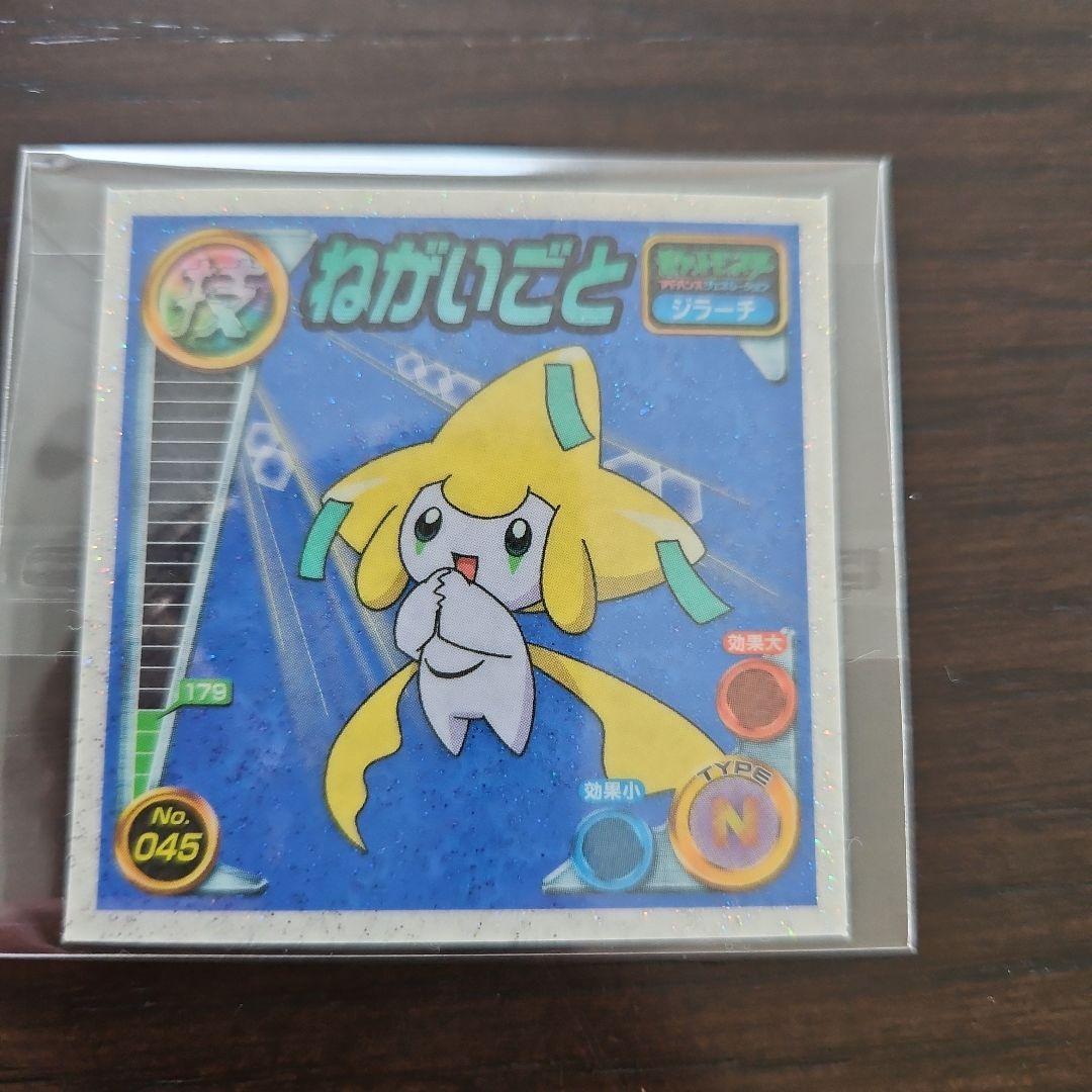 ポケモン最強シール烈伝 ジラーチ - メルカリ