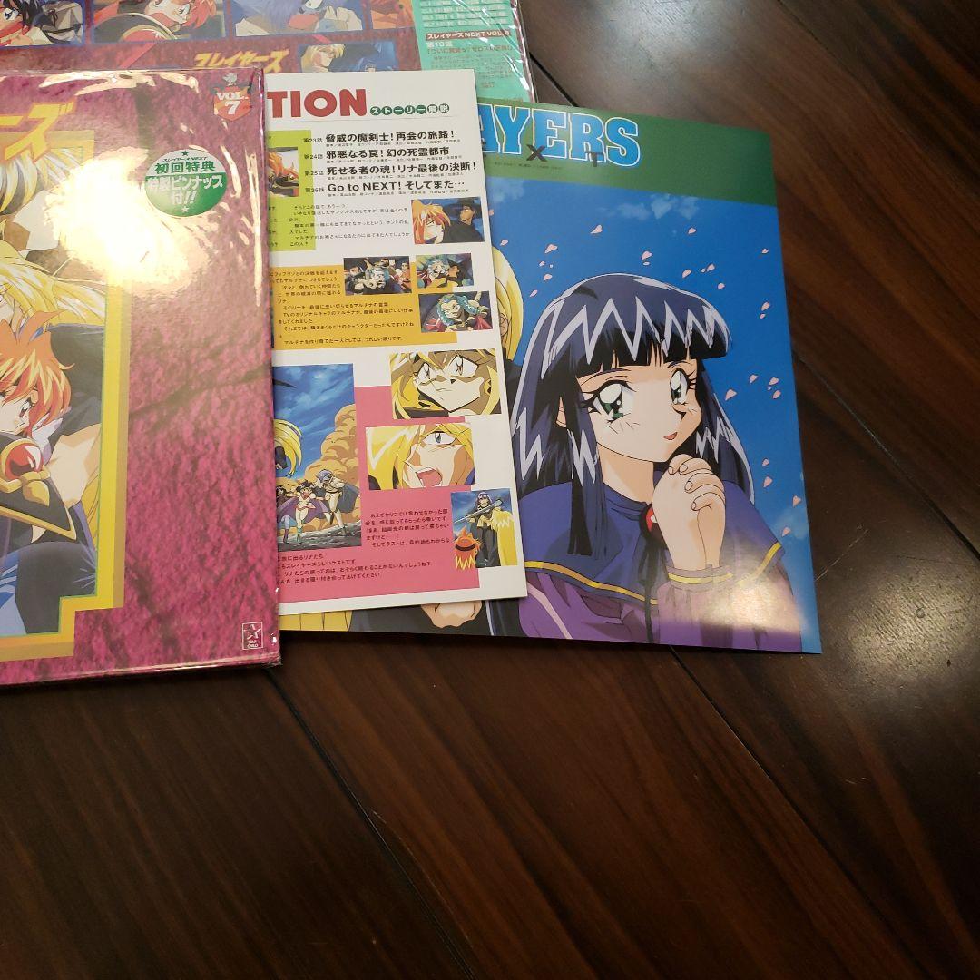 スレイヤ－ズNEXT　LD1～7