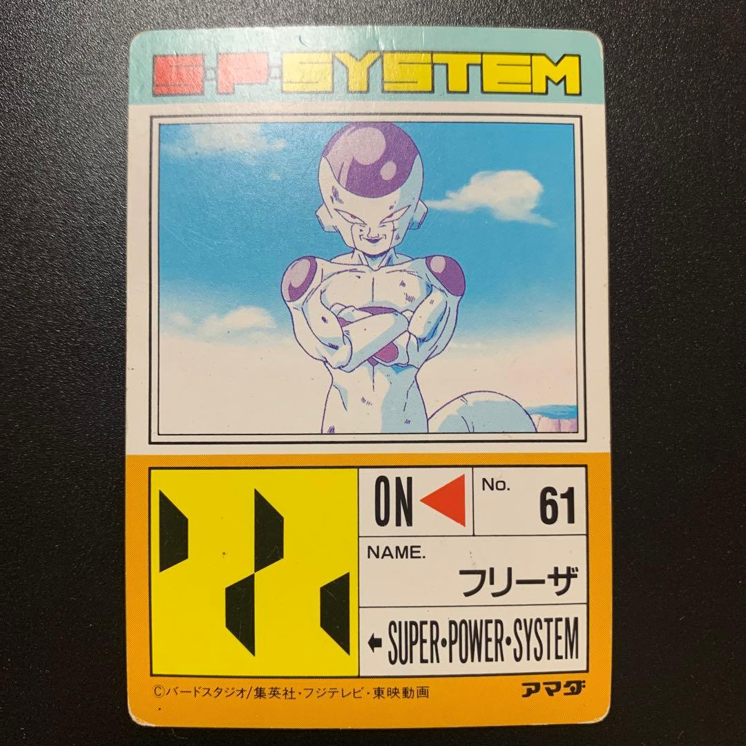 半額対象】ドラゴンボールZ カードダス アマダ No.61 フリーザ - メルカリ