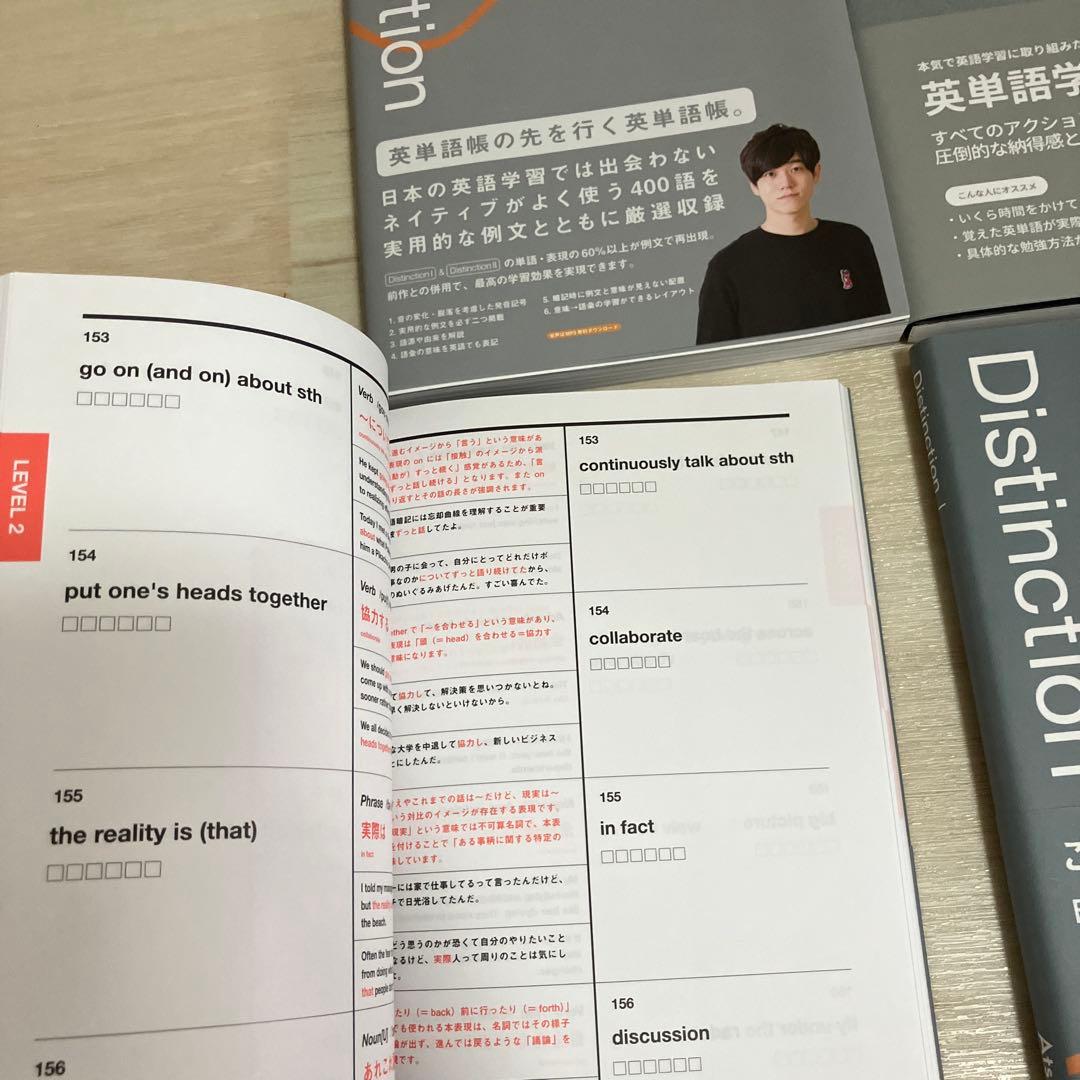 Distinction ATSUeigo Ⅰ〜Ⅲ, Vocabralist - メルカリ