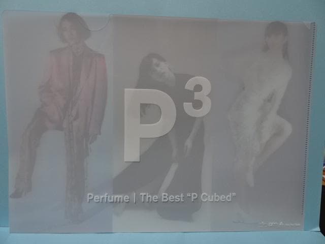早いもの勝ち‼︎】 Perfume The Best A4 クリアファイル ベ