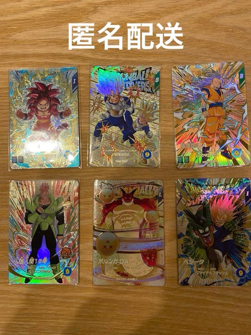 ドラゴンボールスーパーダイバーズ 4弾 EXR 6種　コンプ DBSDV】第4弾神龍エクストラレアゲットチャンス/カードリスト | DBFW