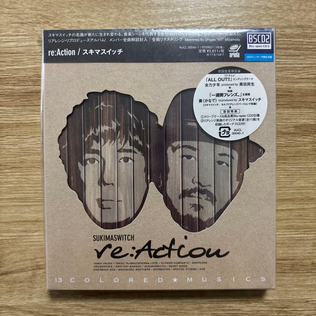 スキマスイッチ 「re:Action」 新品未開封 CD2枚組 初回特典あり