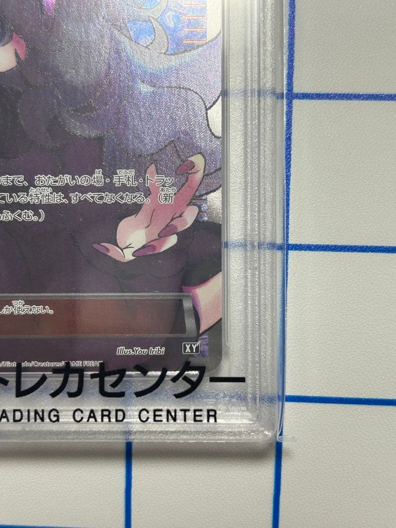 PSA10】オカルトマニア ポケモンカード - メルカリ