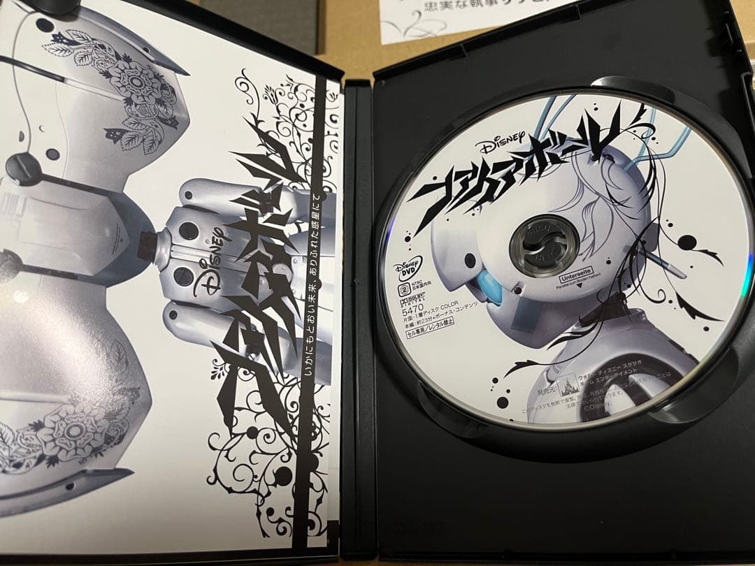 ファイアボール DVD ゲデヒトニス ペーパークラフト 限定生産 初回限定