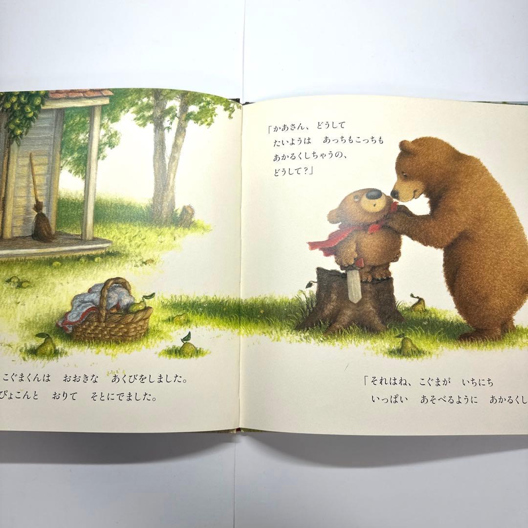 【2点購入150円引】おはなしワンダー シマちゃんモモちゃんもりのなか