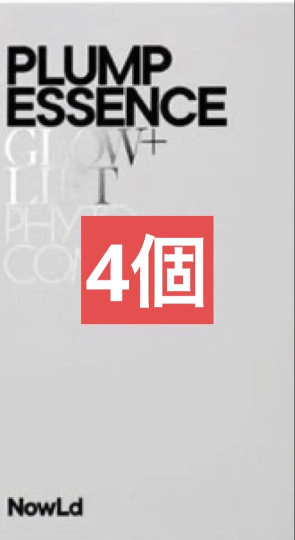 NowLd ノルド プランプエッセンス NowLd｜ノルド｜プランプエッセンス（美容化粧液）