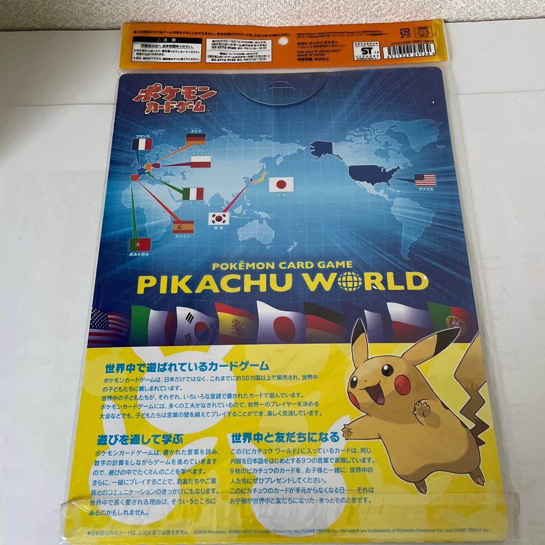 ポケモンカード 絶版 ピカチュウワールド 緑 セブンイレブン・ポケモン