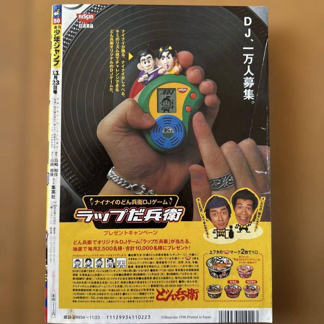 週刊少年ジャンプ 1998年50号 ONE PIECE表紙 ルフィVSクリーク - メルカリ