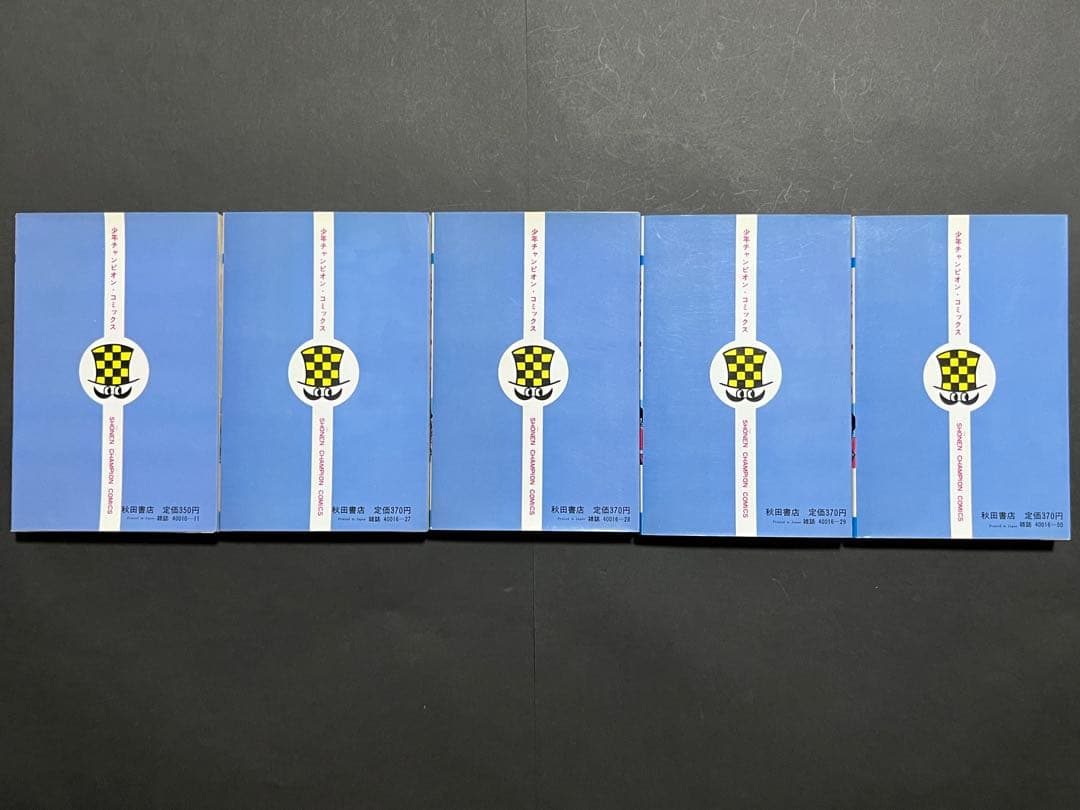 あばしり一家　全巻セット 1-15巻