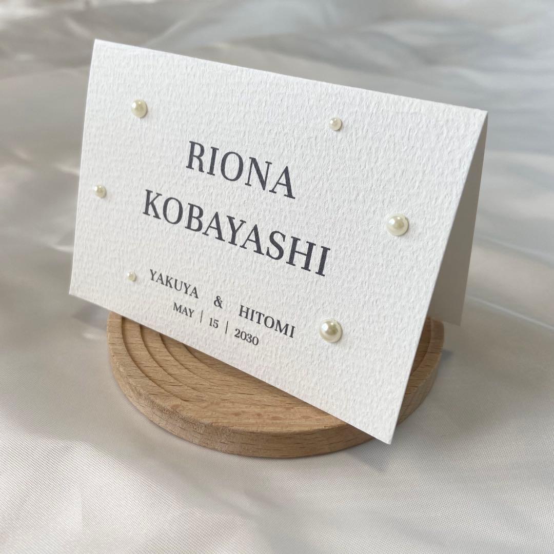 ろーるぱん！様 パール席札 マーメイド紙 結婚式 二つ折り ブライダル お