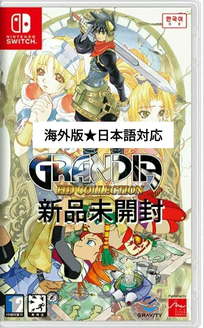 新品】グランディア コレクション GRANDIA☆switch リマスター - メルカリ