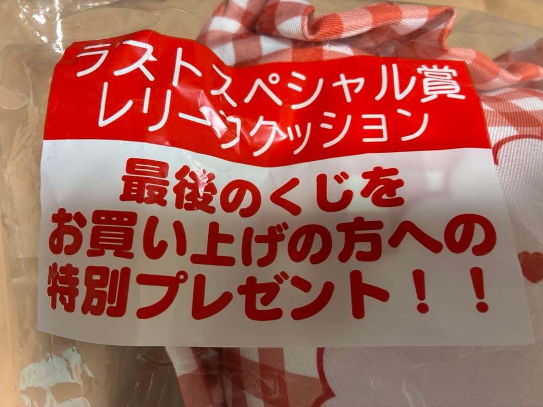サンリオ 一番くじ クッション ボストンバッグ マット ポーチ マット