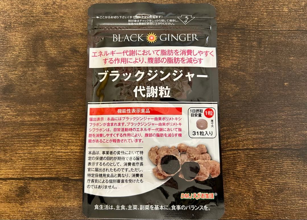 DMJえがお生活 ブラックジンジャー代謝粒 31粒入り 3袋セット - メルカリ