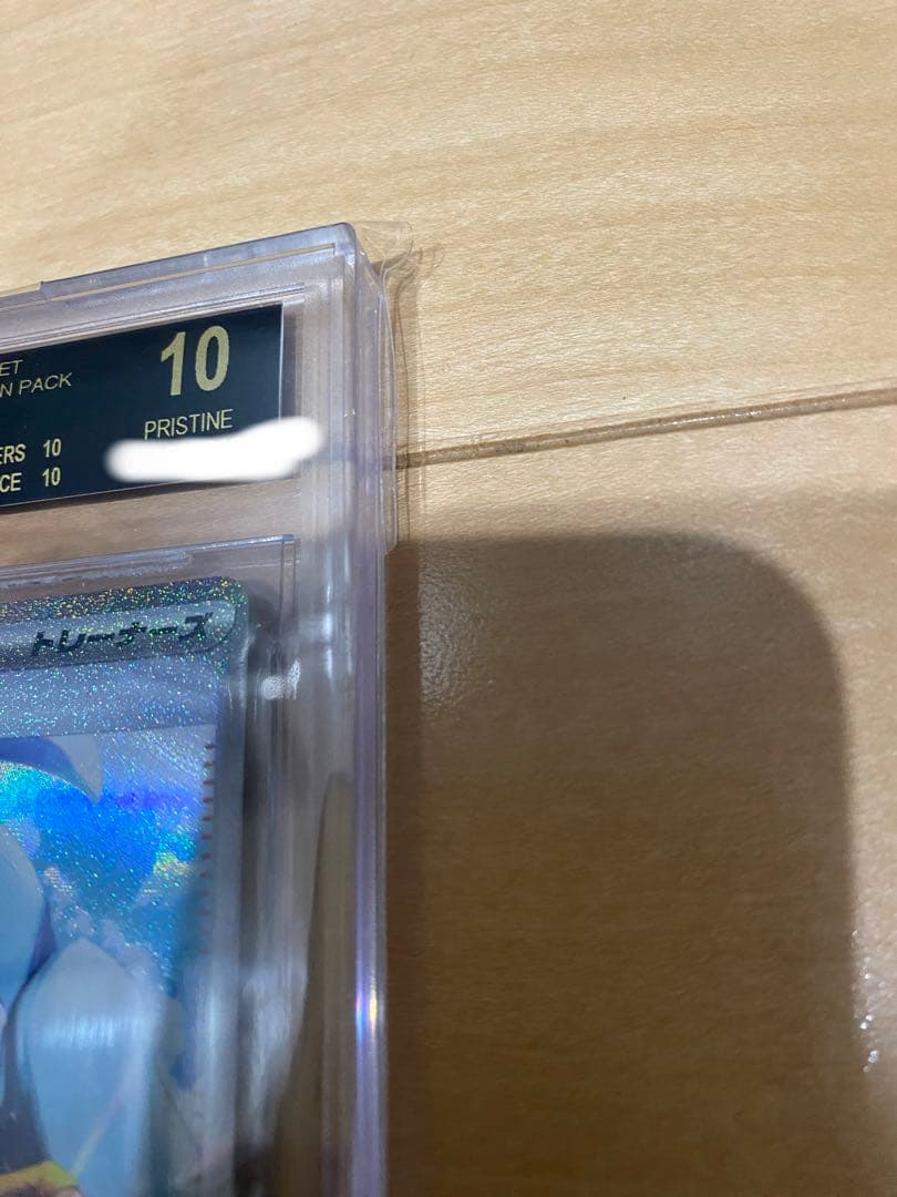 BGS10 ブラックラベル キハダ 099/073 SAR BGS10黒ラベル - メルカリ