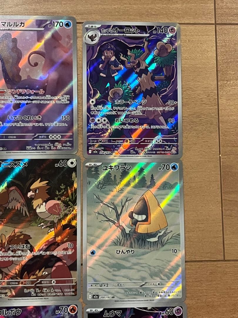 被りなし！ AR 20枚 ポケモンカード まとめ売り セット - メルカリ